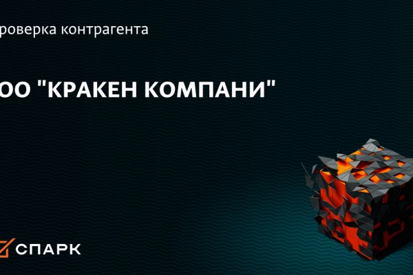 Кракен ru